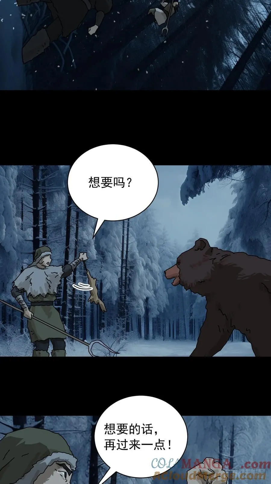 英雄（五） 第31页