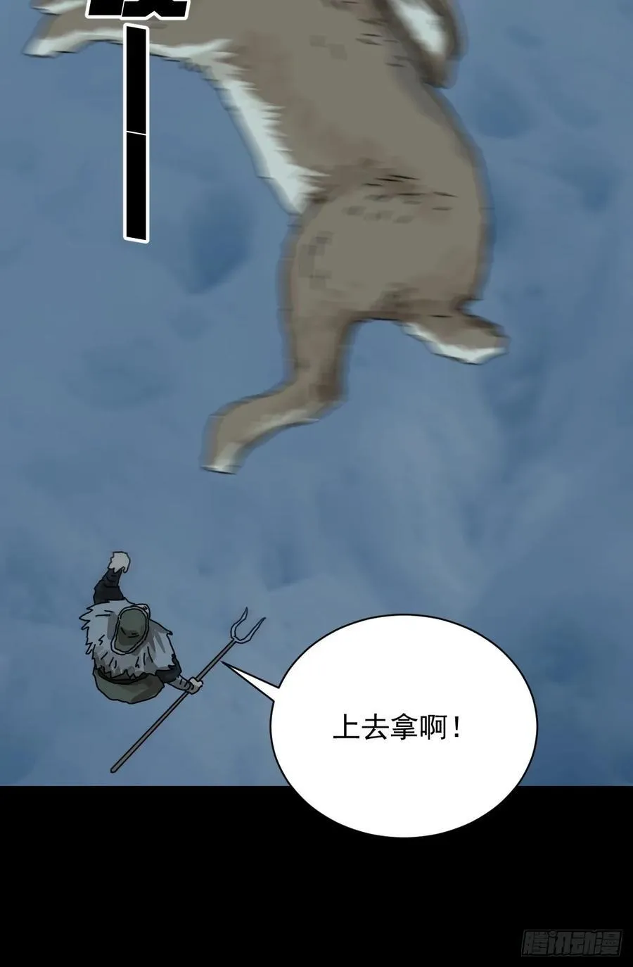 英雄（五） 第34页