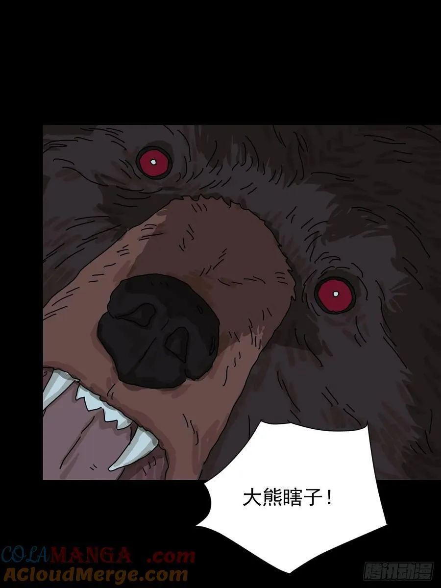 英雄（五） 第35页