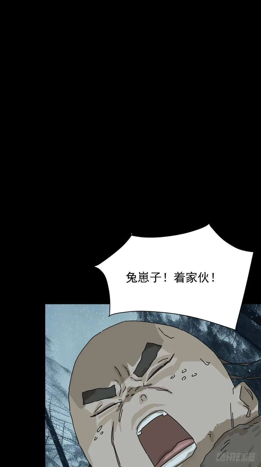 英雄（六） 第2页