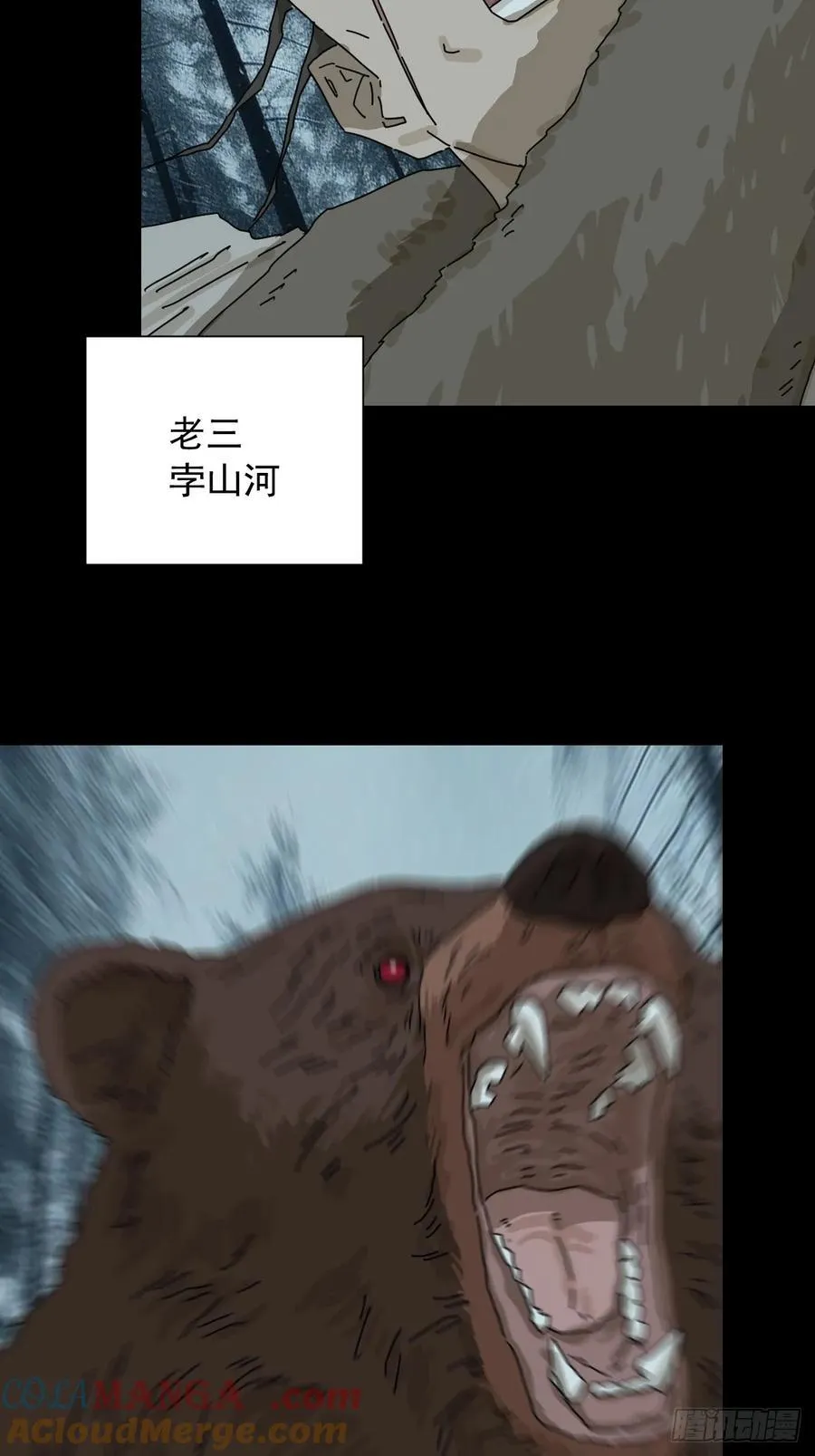 英雄（六） 第3页
