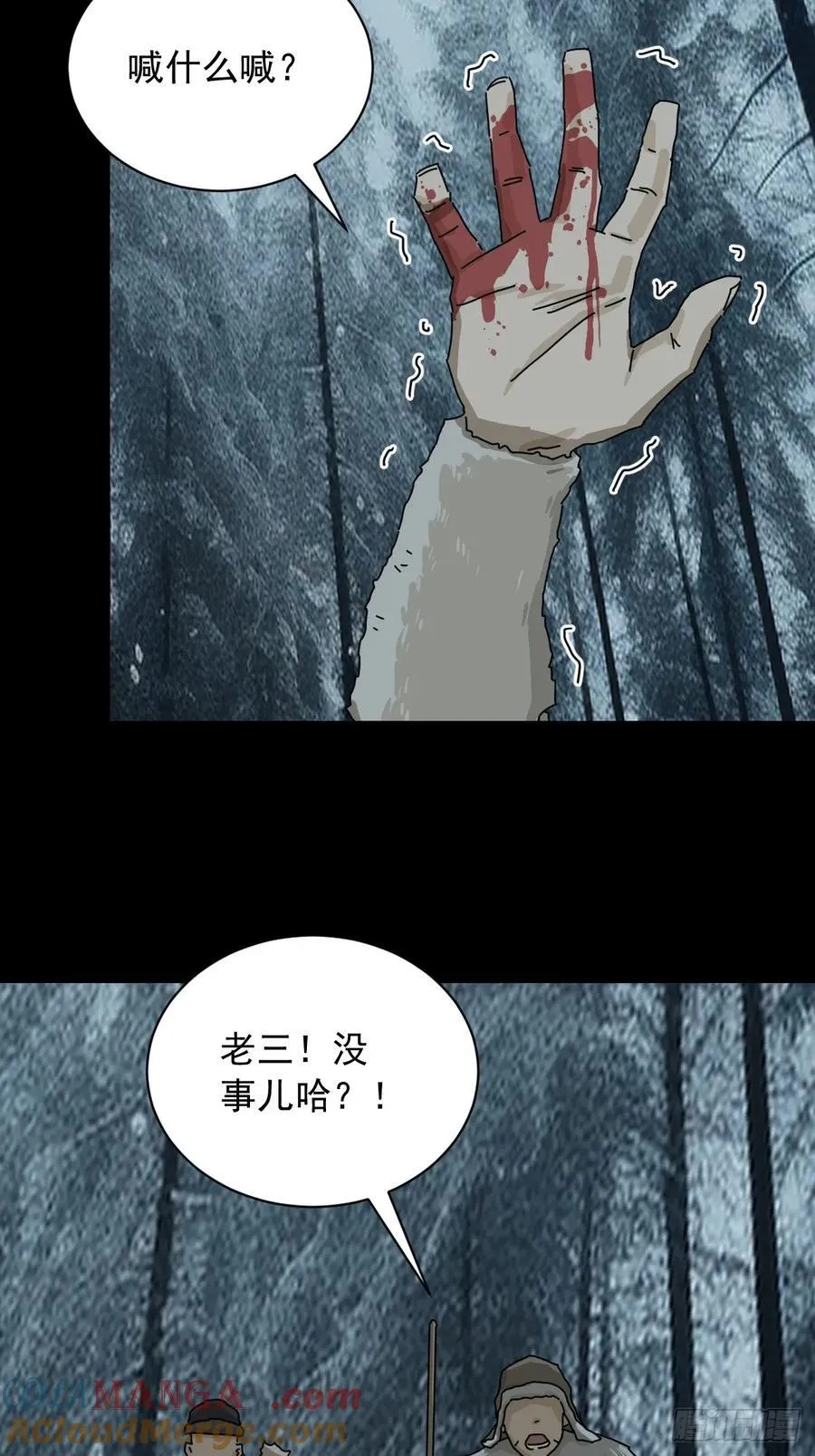 英雄（六） 第7页