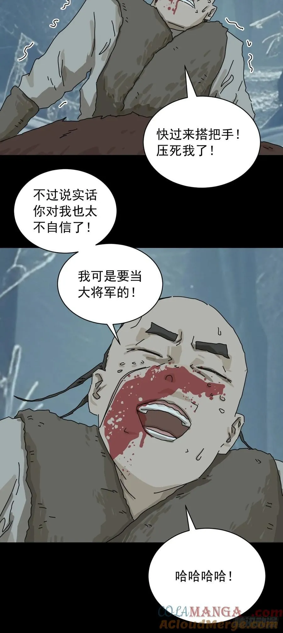 英雄（六） 第9页