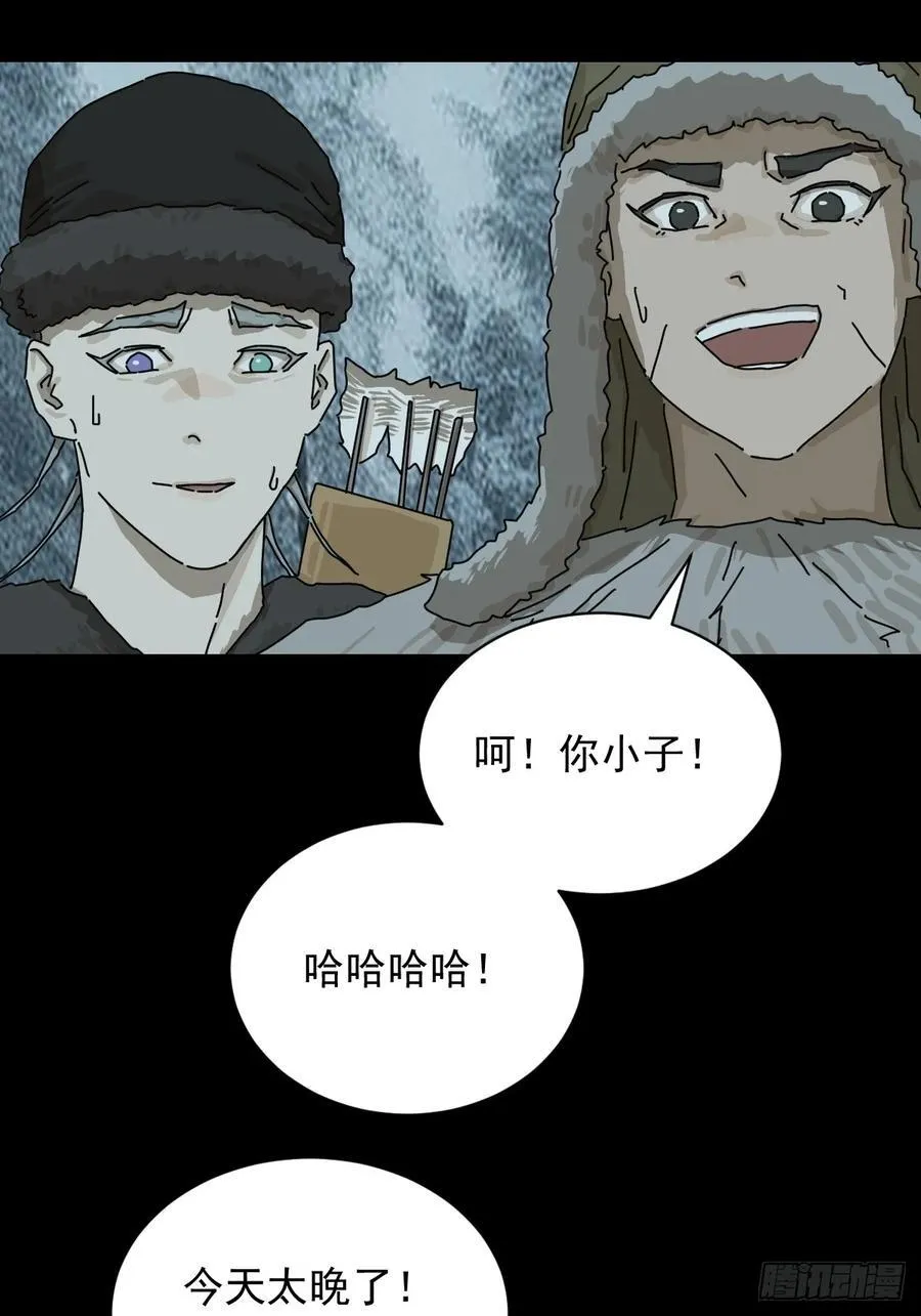 英雄（六） 第10页