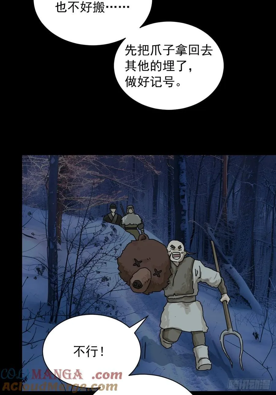 英雄（六） 第11页