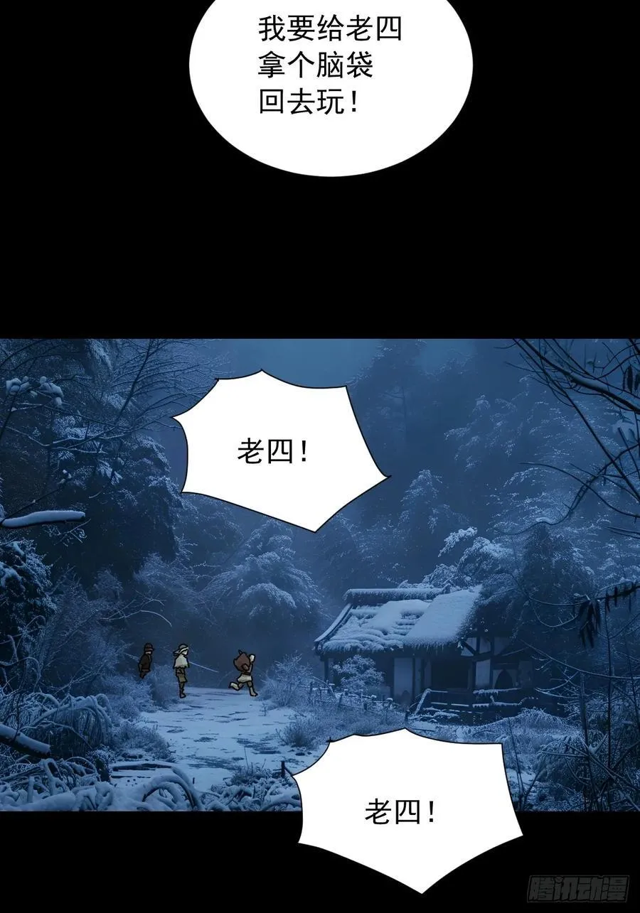 英雄（六） 第12页