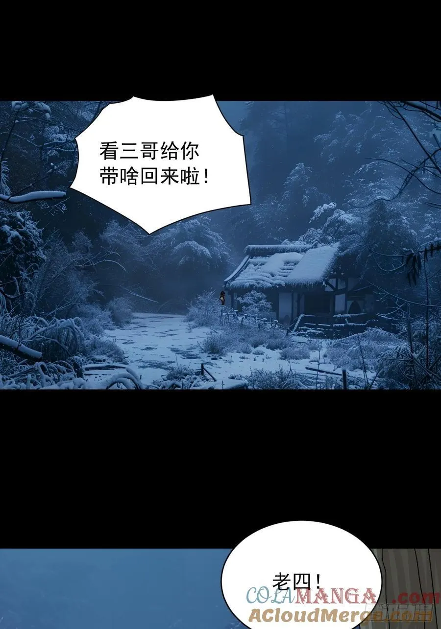 英雄（六） 第13页