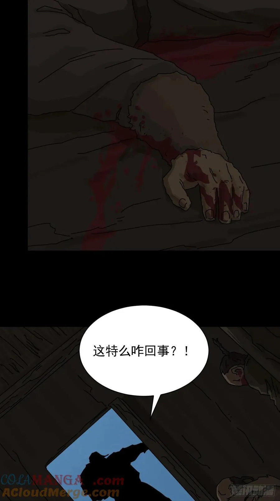英雄（六） 第17页