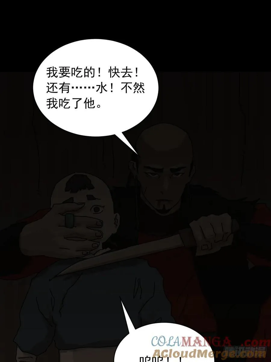英雄（六） 第19页