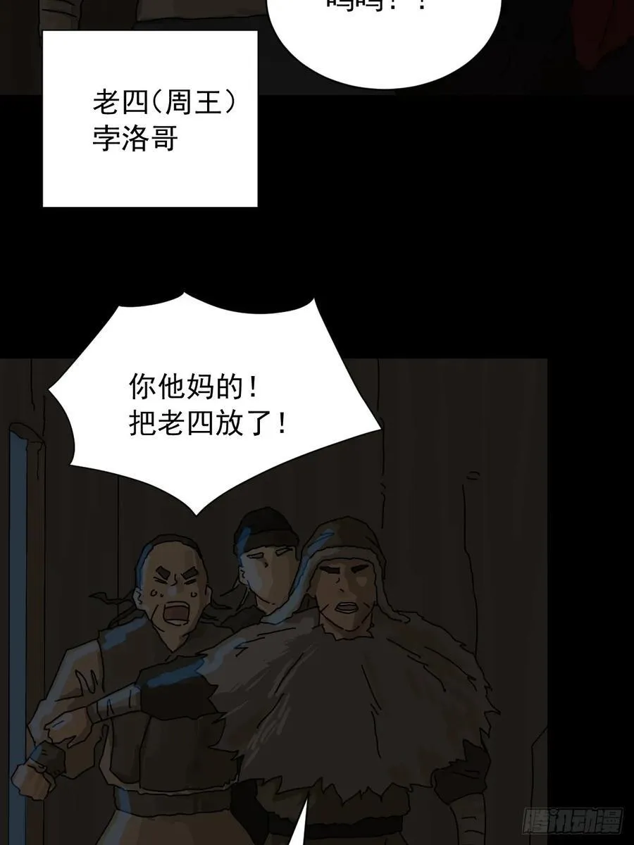 英雄（六） 第20页