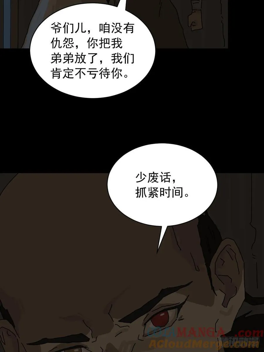 英雄（六） 第21页