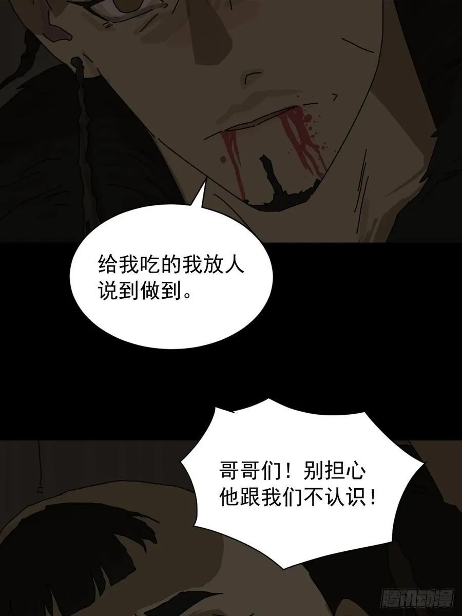 英雄（六） 第22页