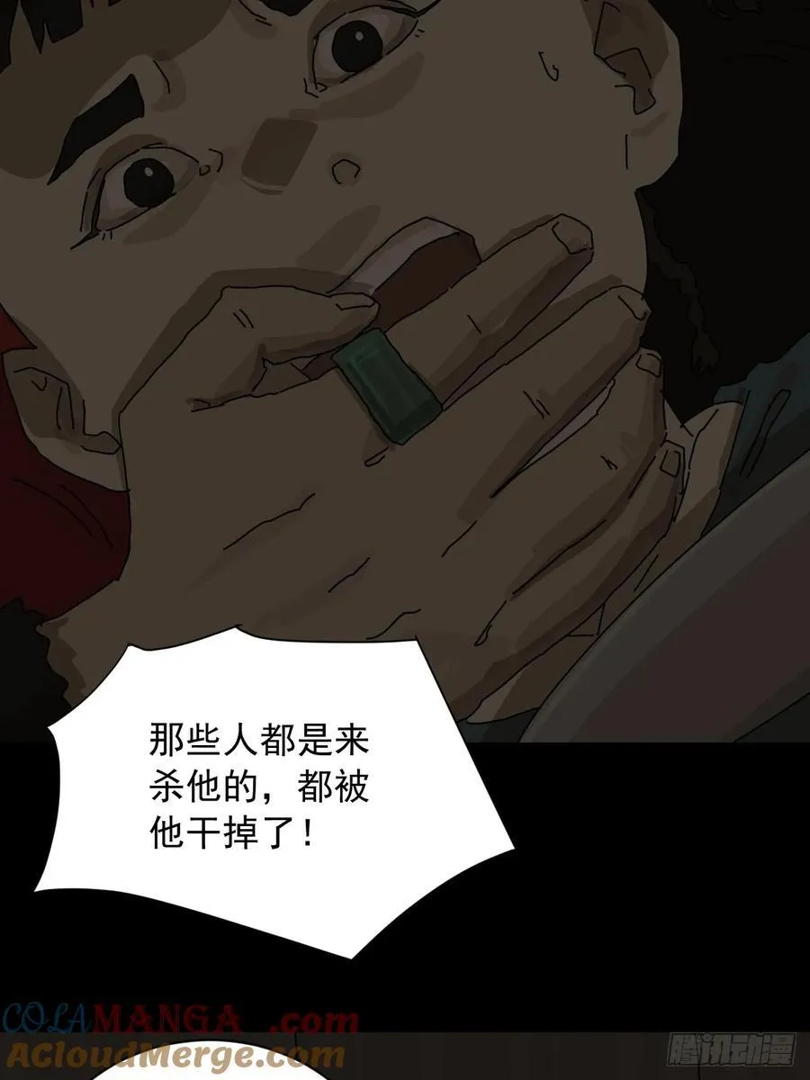 英雄（六） 第23页