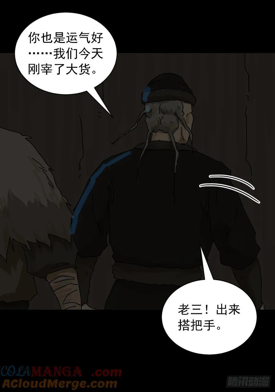 英雄（六） 第25页