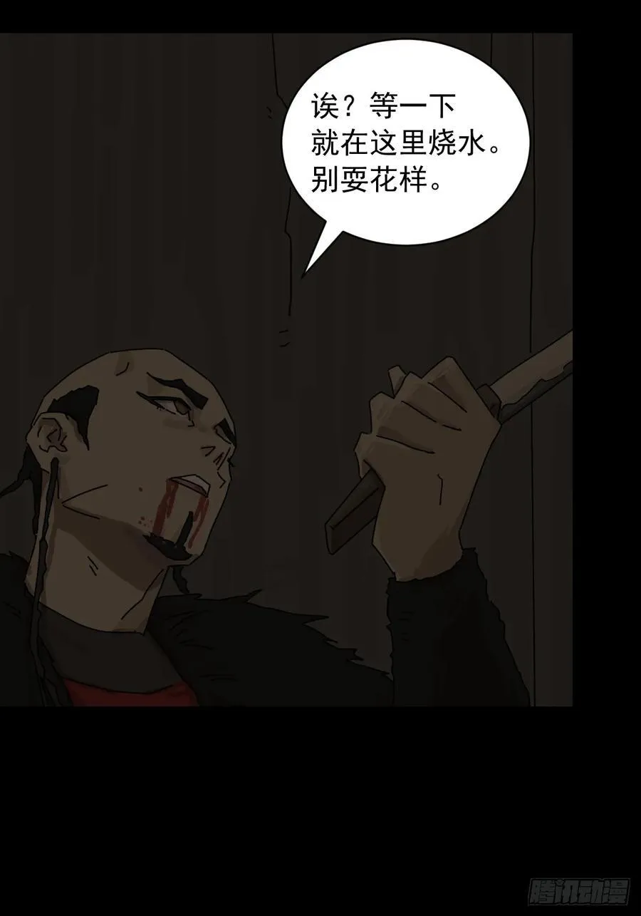 英雄（六） 第26页