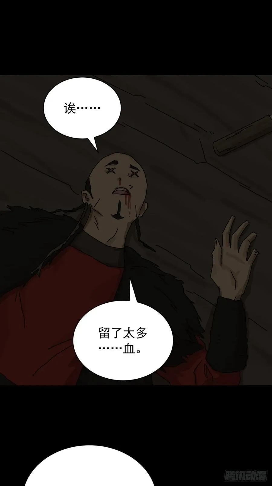 英雄（六） 第30页