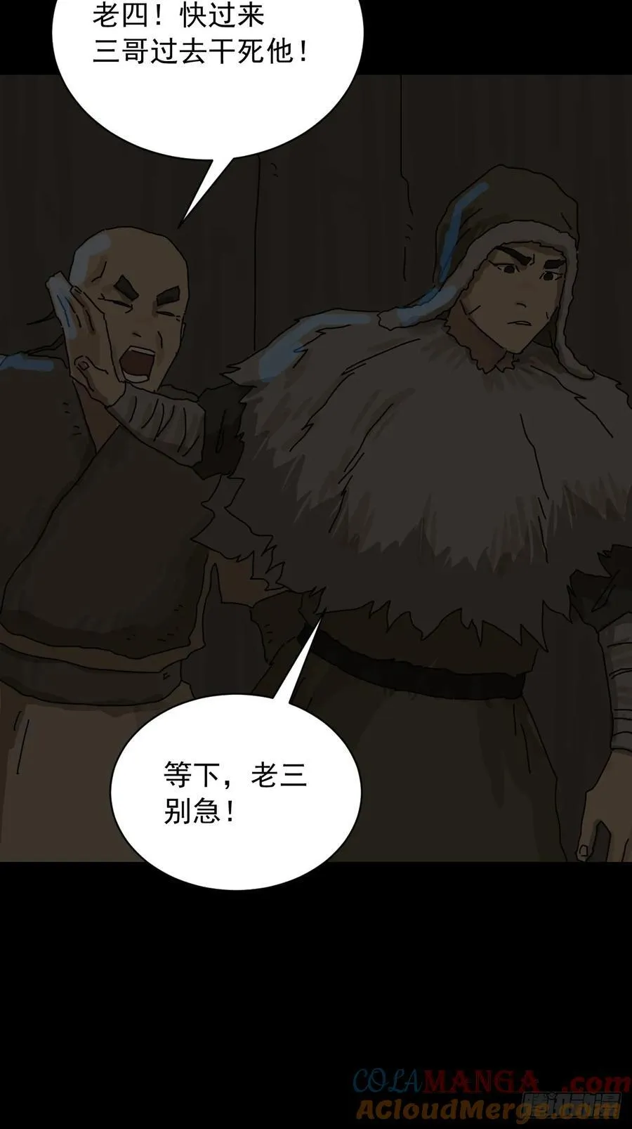 英雄（六） 第31页