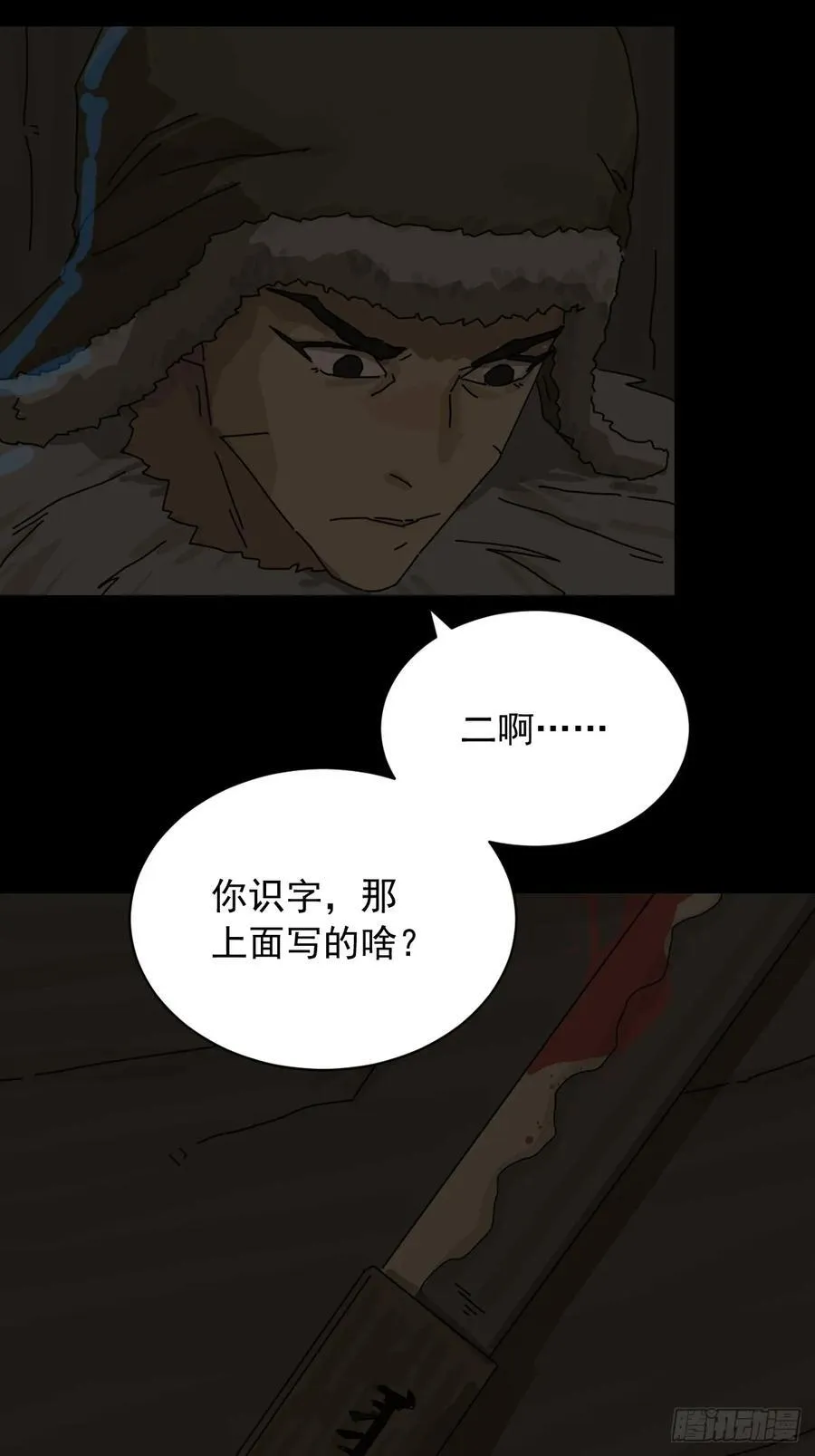 英雄（六） 第32页