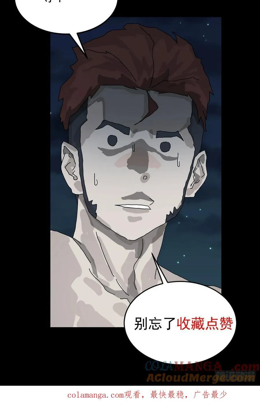 英雄（六） 第35页