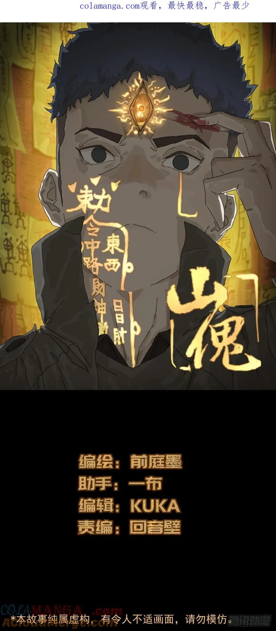 英雄（七） 第1页