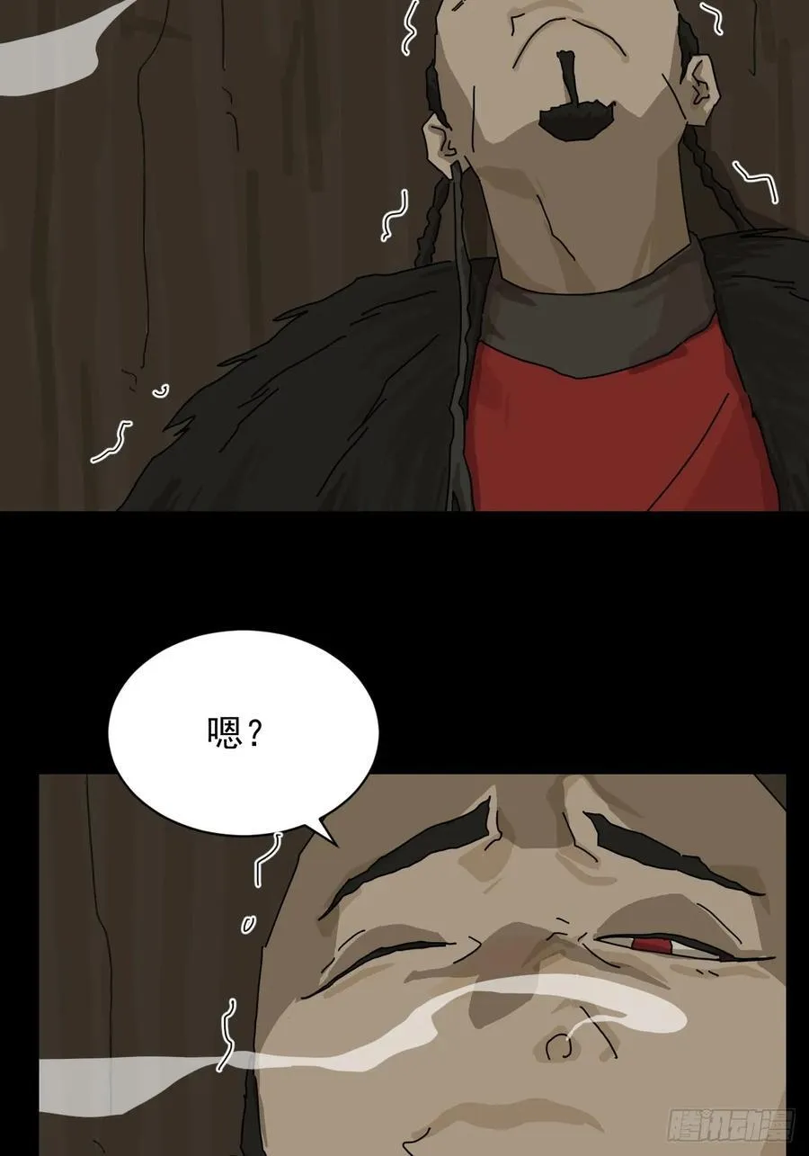 英雄（七） 第4页