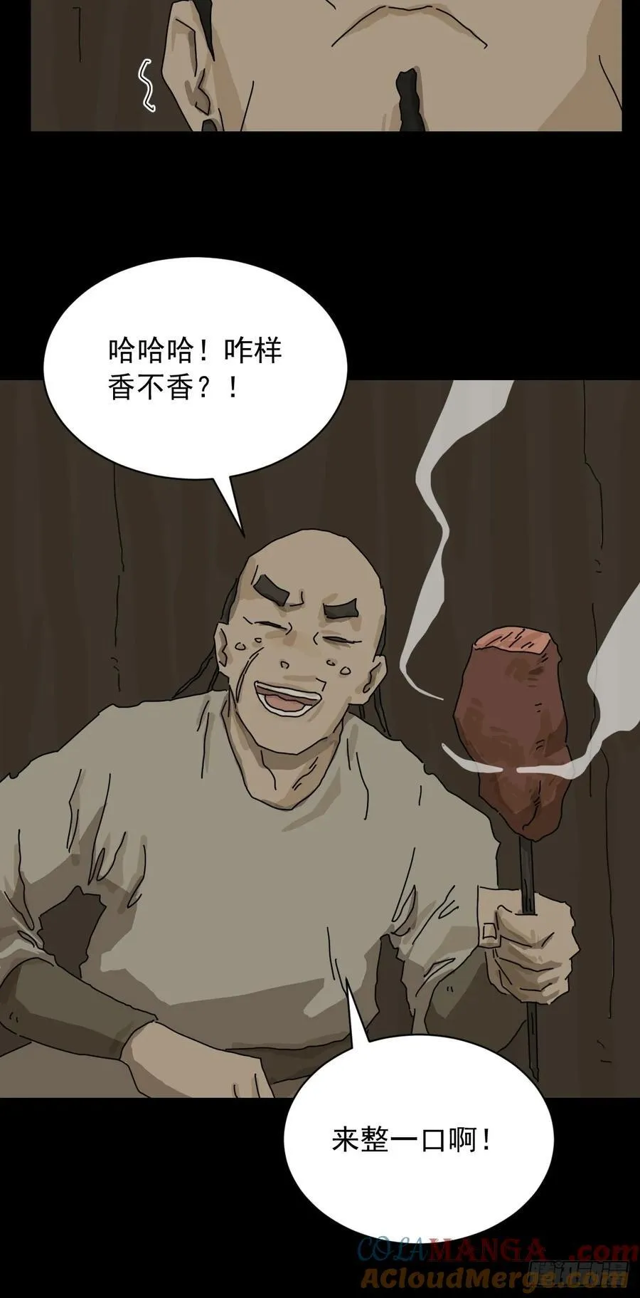 英雄（七） 第5页