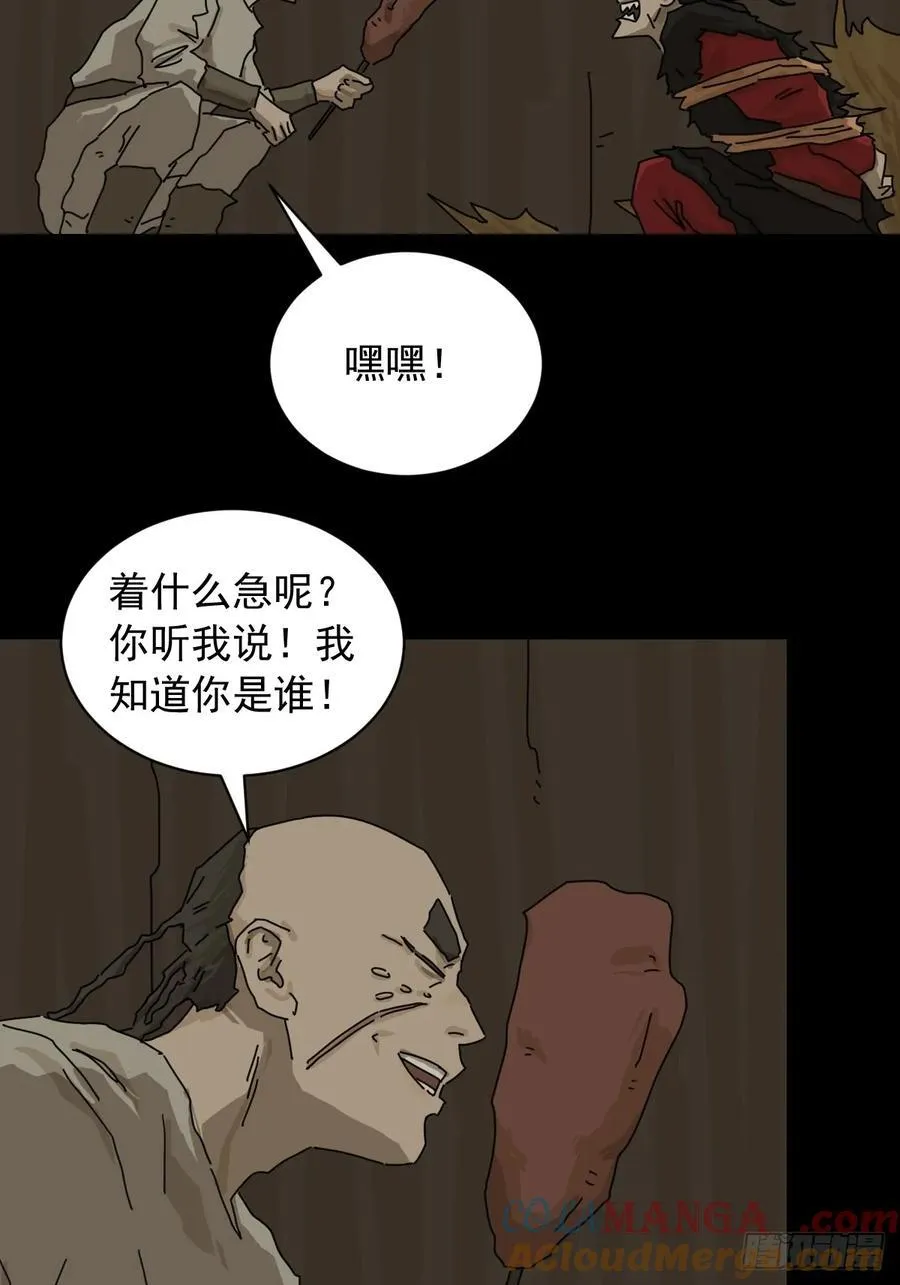 英雄（七） 第7页