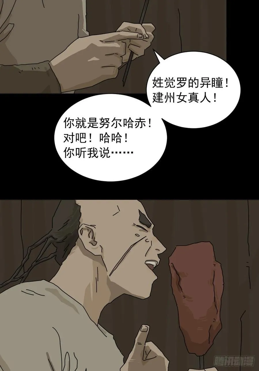 英雄（七） 第8页