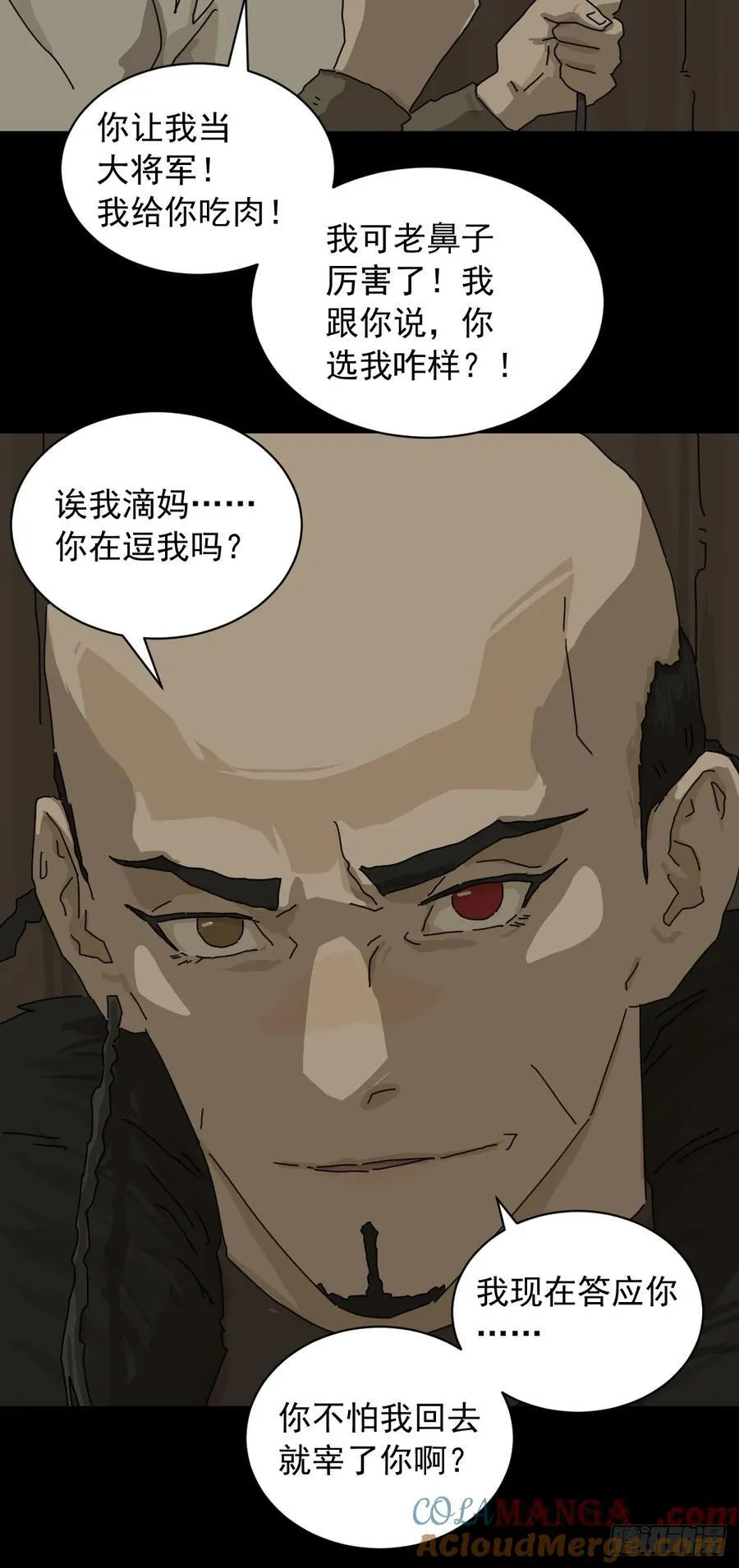 英雄（七） 第9页