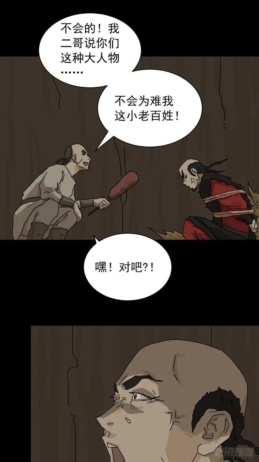 英雄（七） 第10页