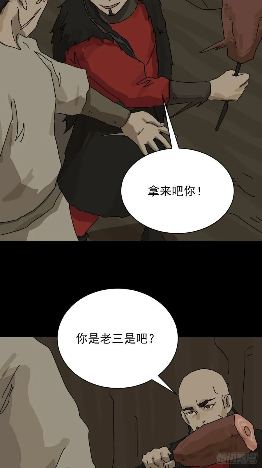 英雄（七） 第16页