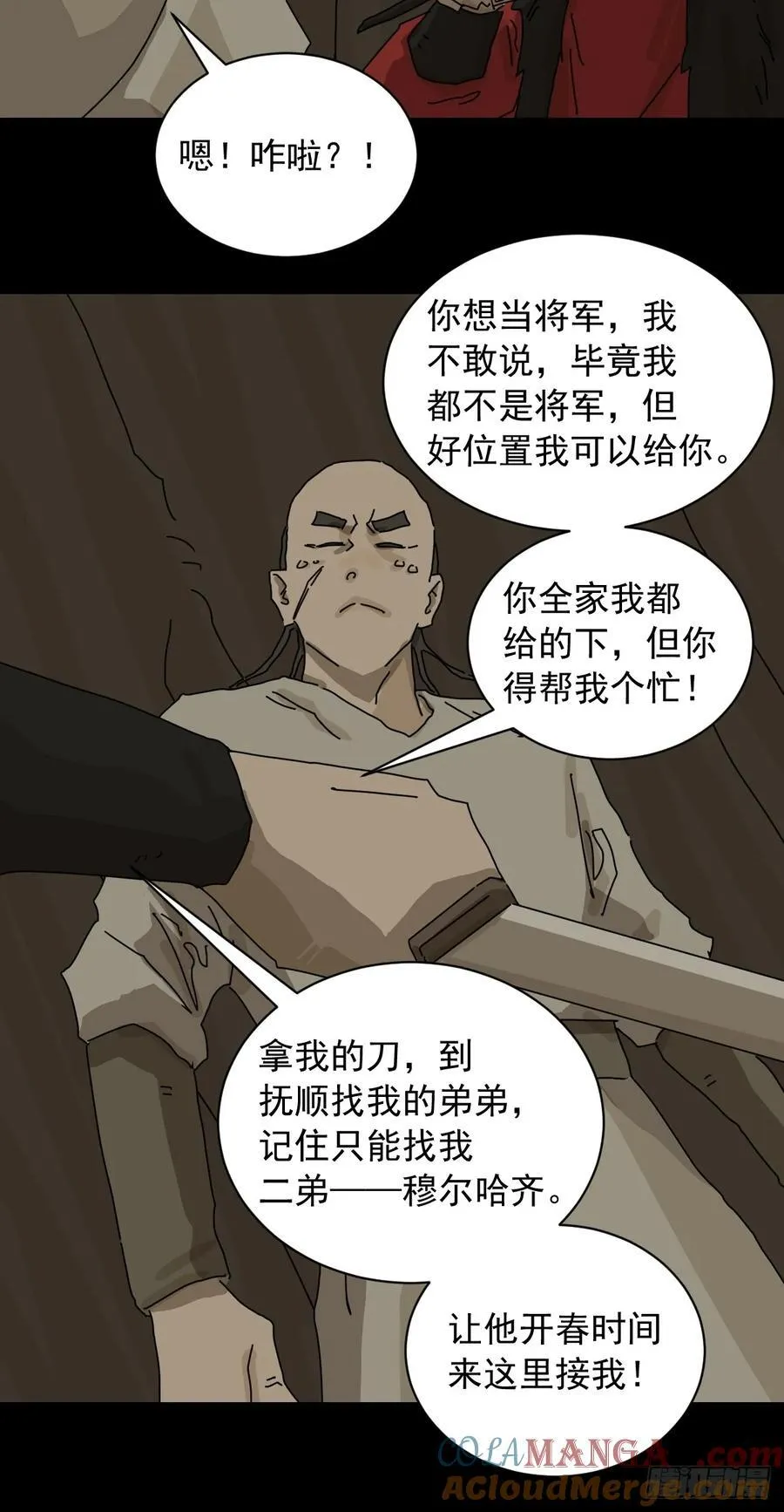 英雄（七） 第17页