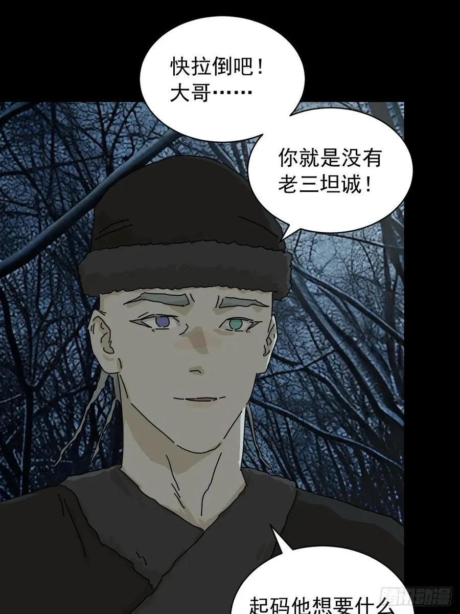 英雄（七） 第22页