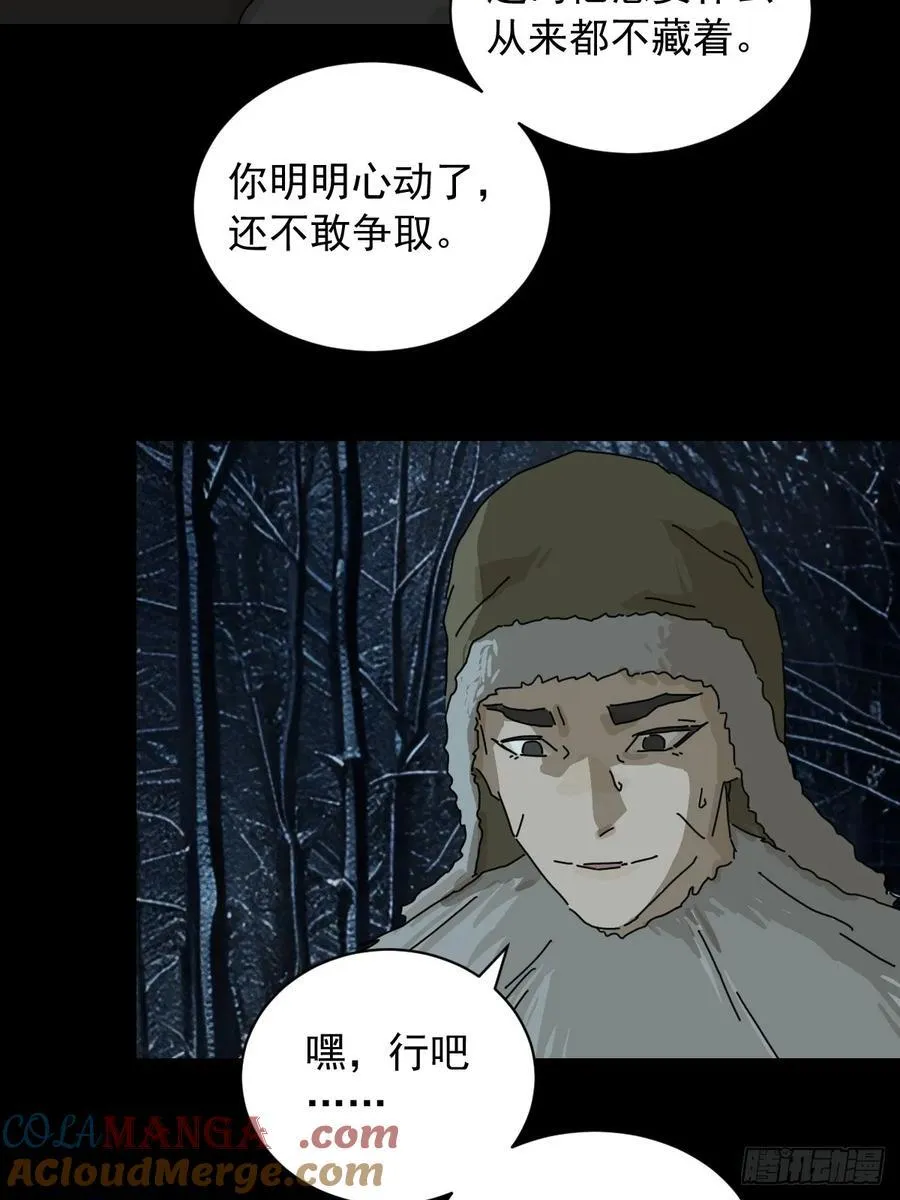 英雄（七） 第23页