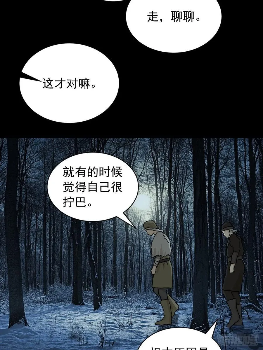 英雄（七） 第24页