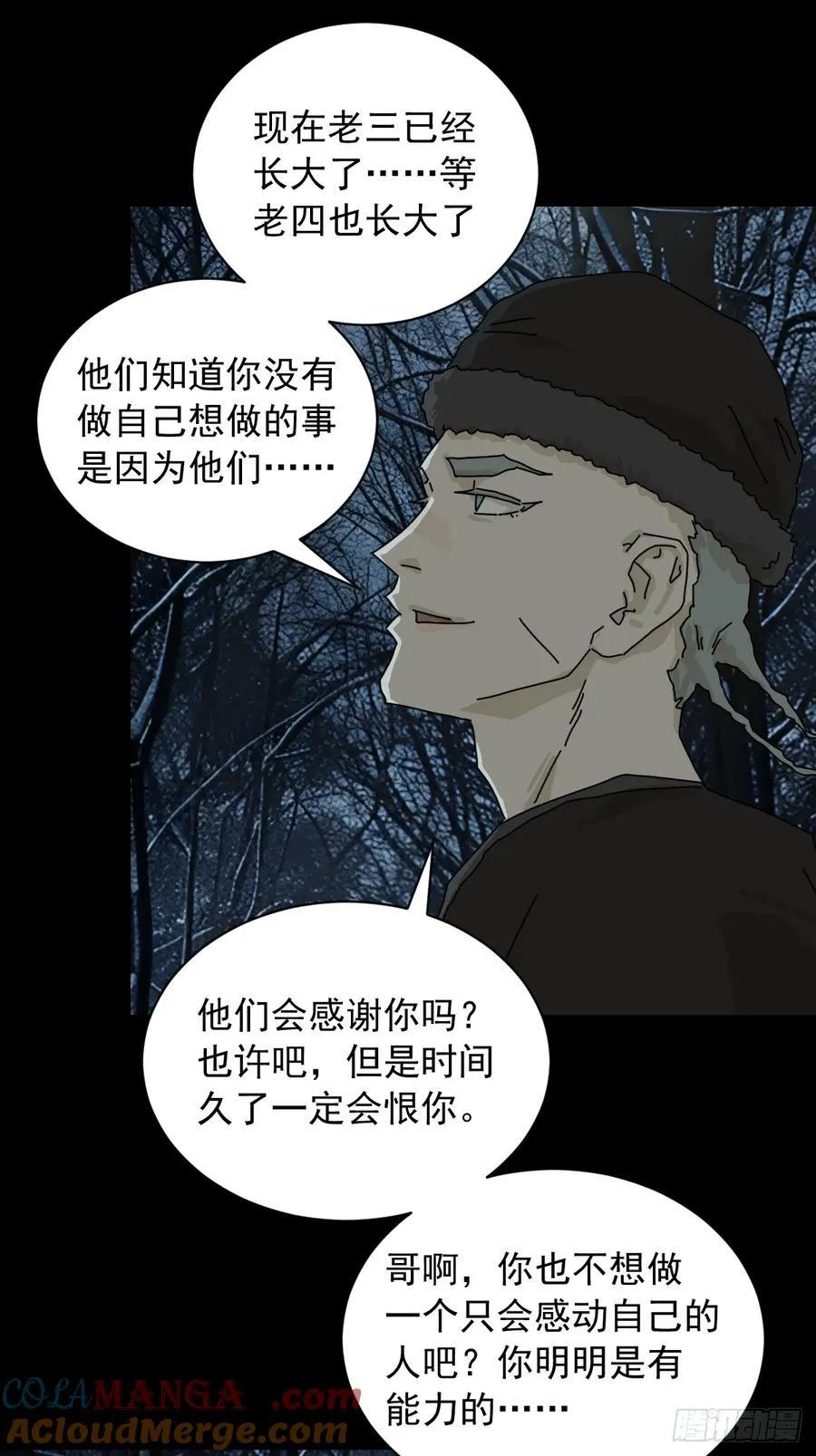 英雄（七） 第27页