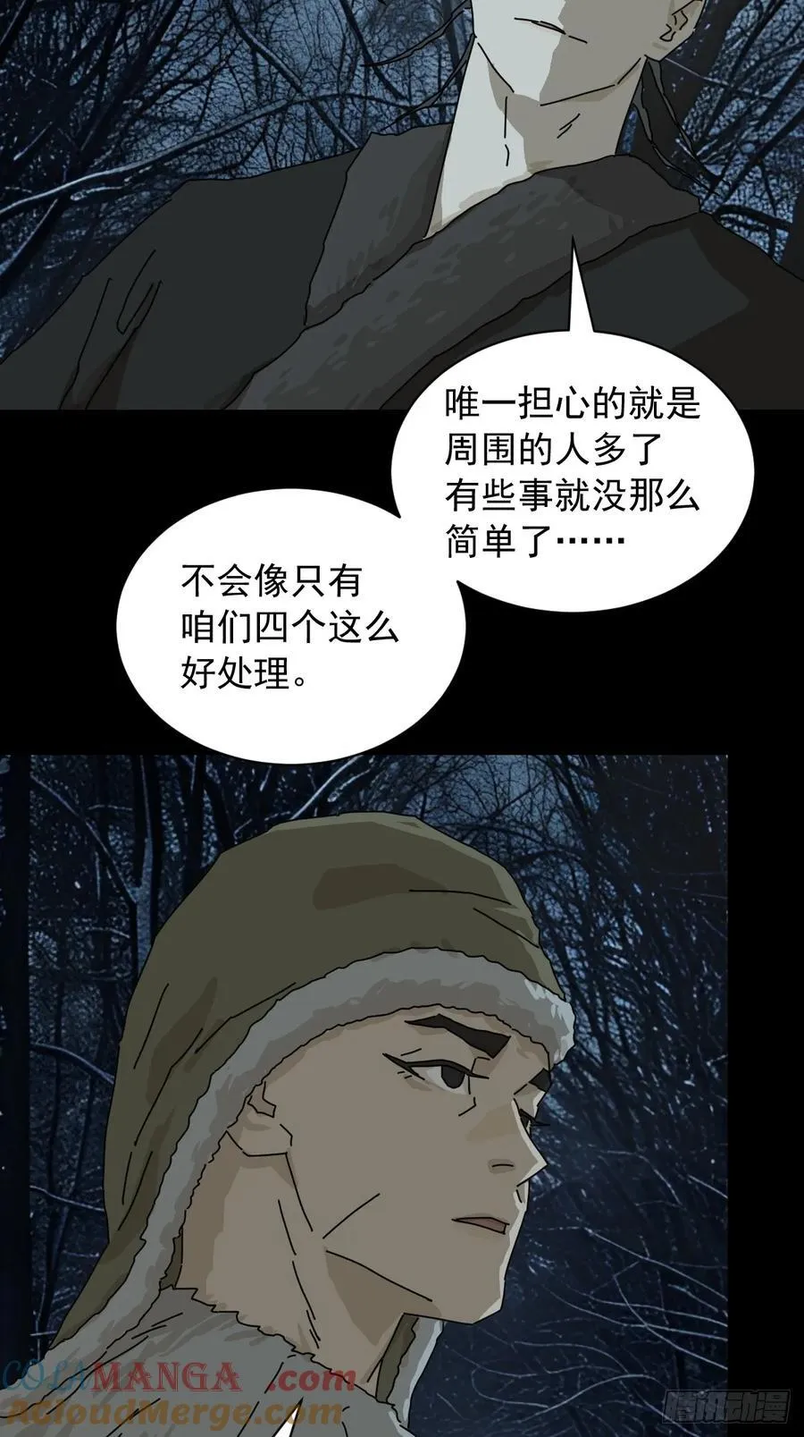 英雄（七） 第29页