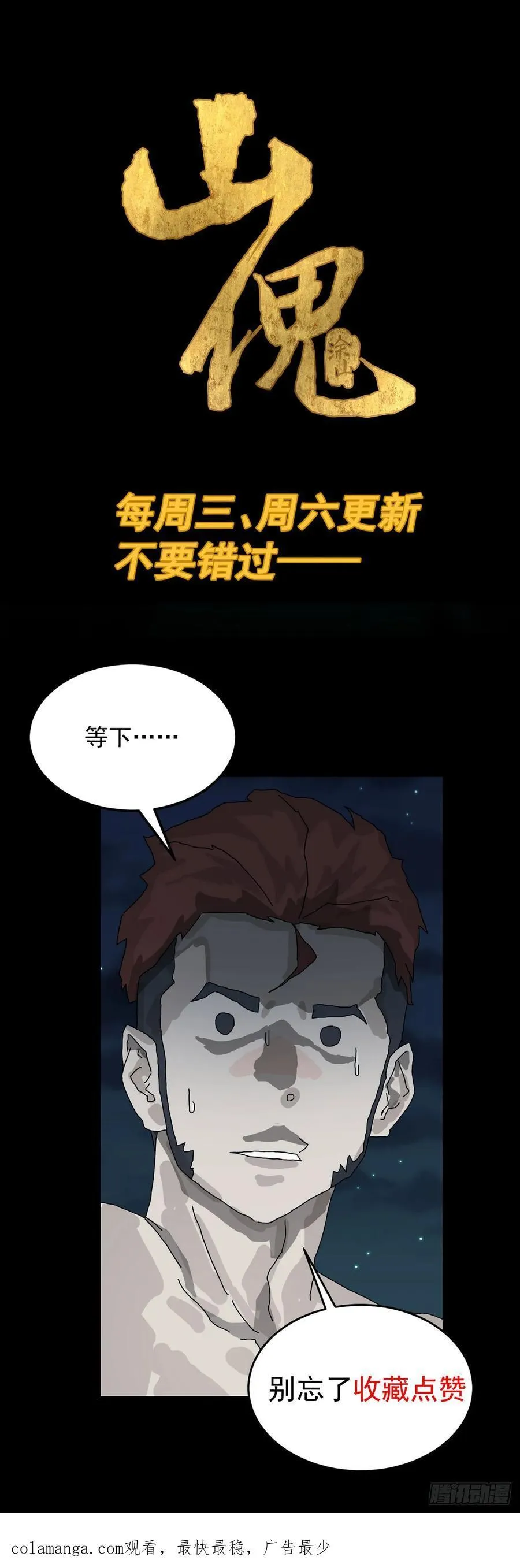 英雄（七） 第32页