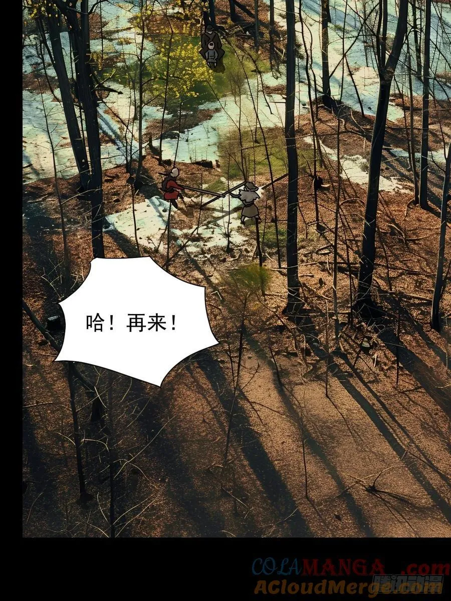 英雄（八） 第3页