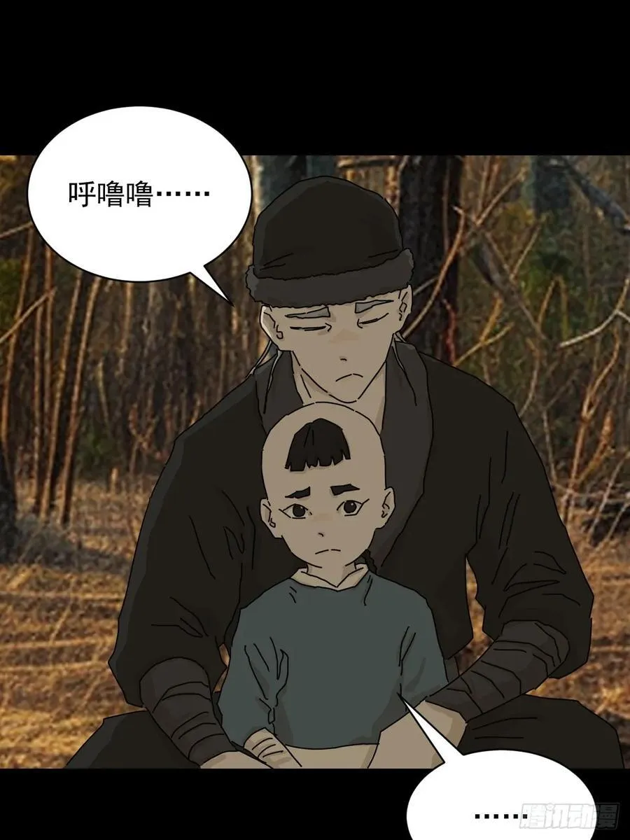 英雄（八） 第4页