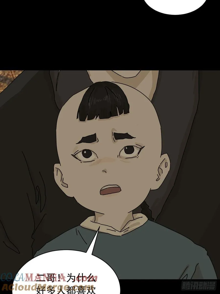 英雄（八） 第5页