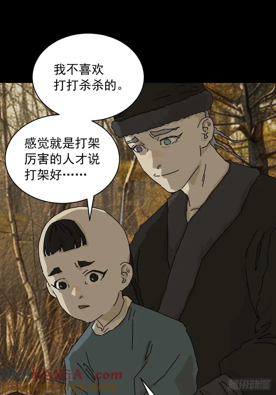 英雄（八） 第7页
