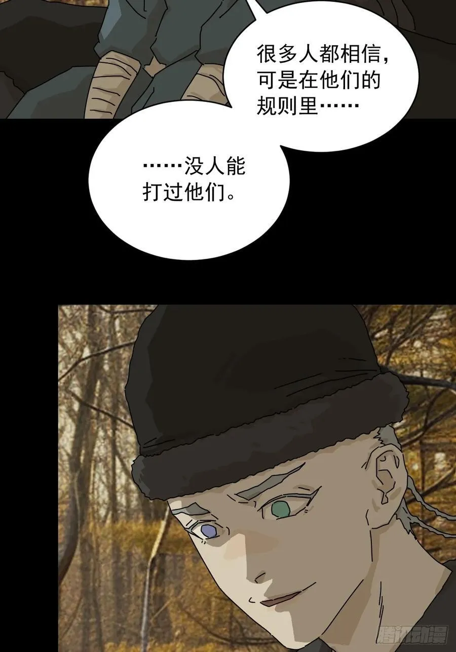 英雄（八） 第8页