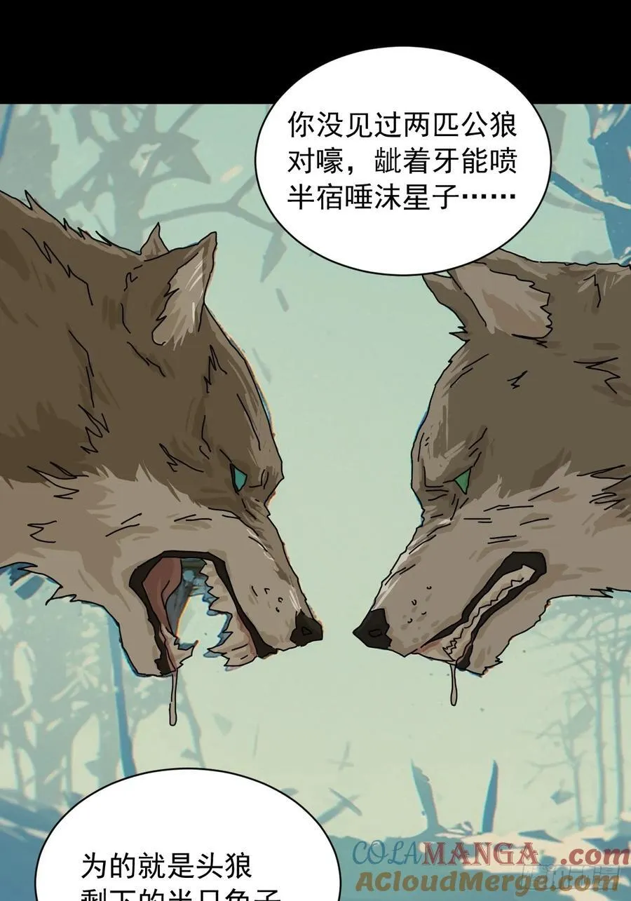 英雄（八） 第11页