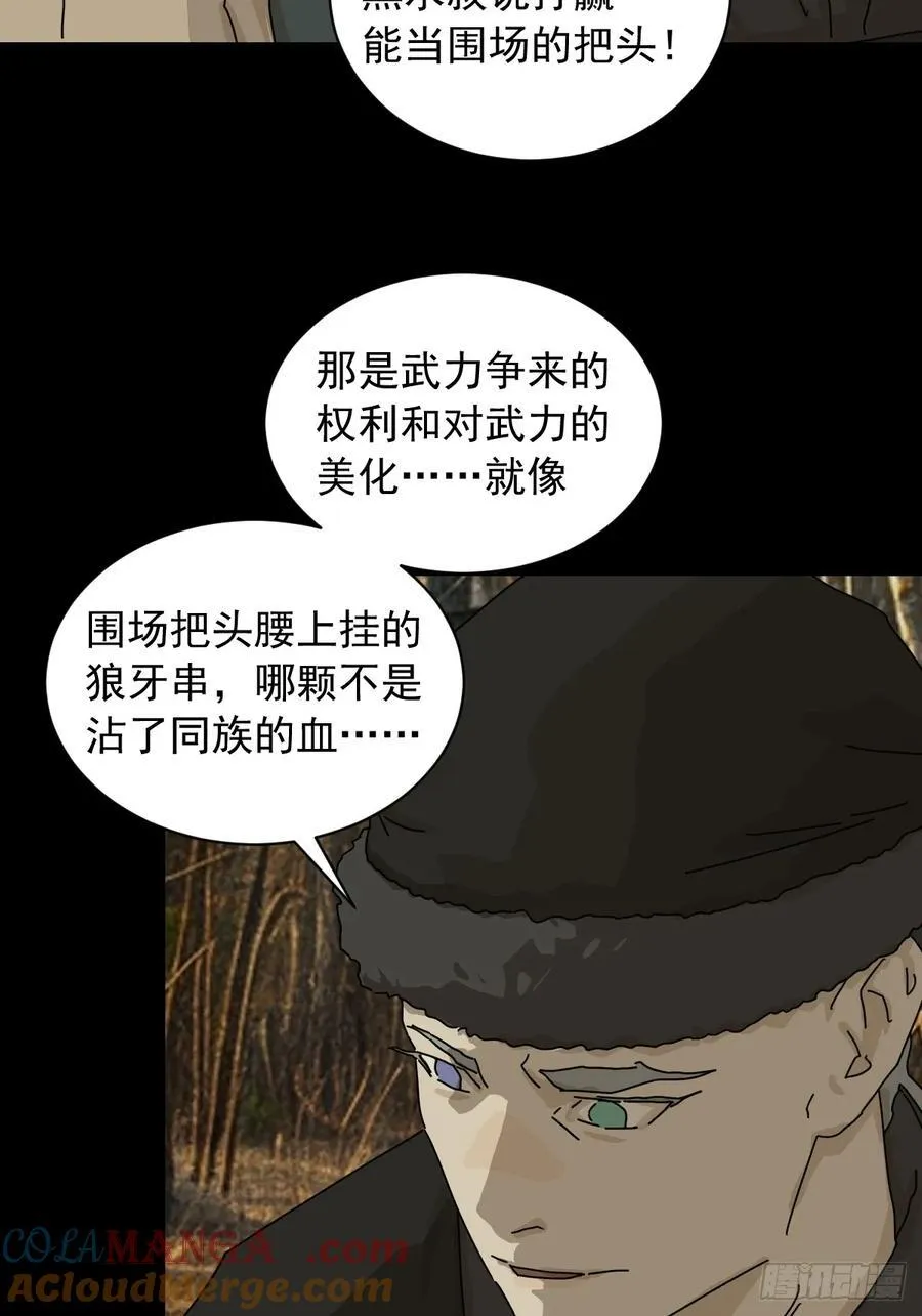 英雄（八） 第13页