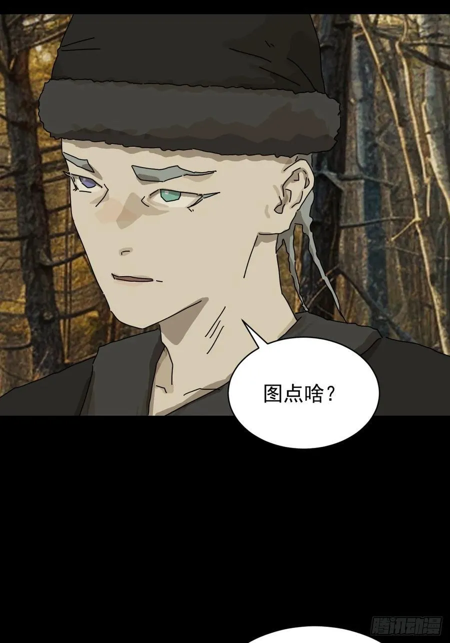 英雄（八） 第20页