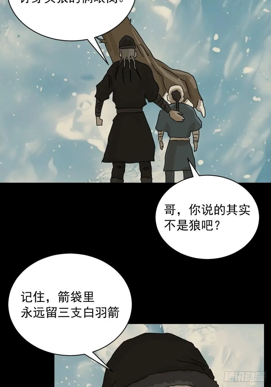 英雄（八） 第22页