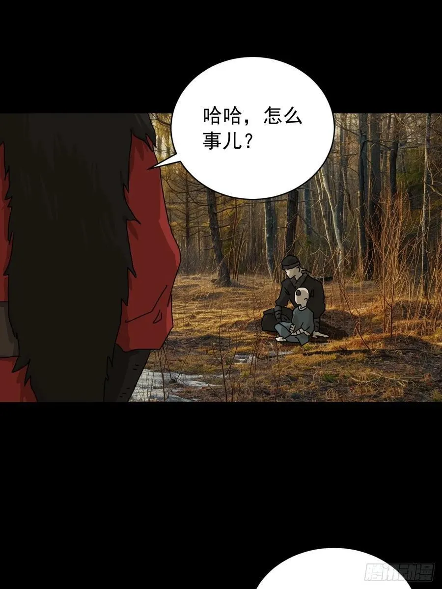 英雄（八） 第24页