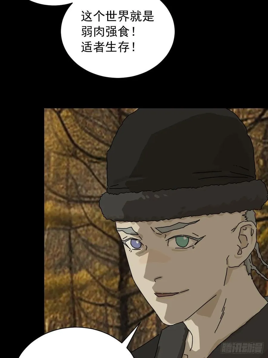 英雄（八） 第26页