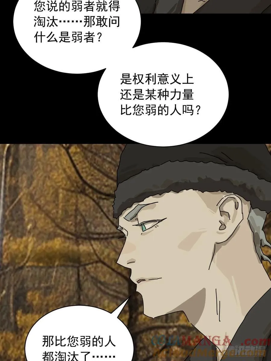 英雄（八） 第27页